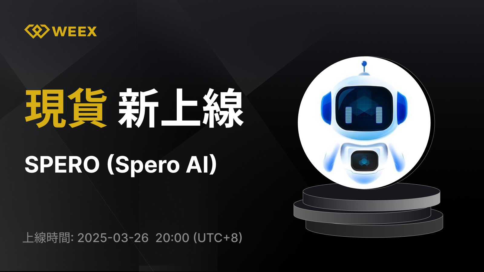 WEEX_TW_1600 × 1221.png