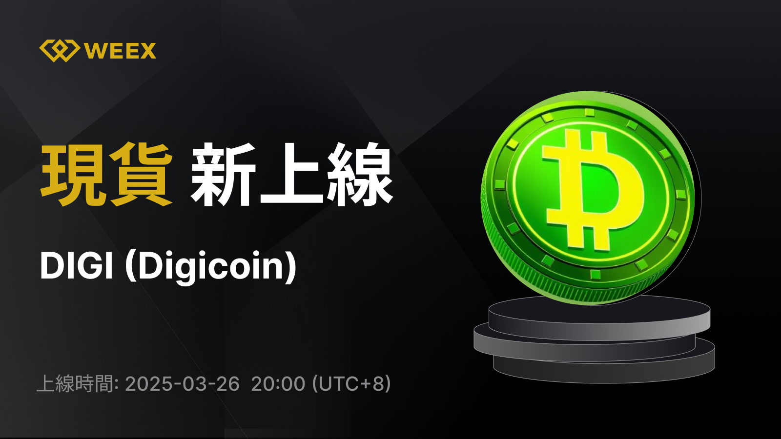 WEEX_TW_1600 × 1222.png