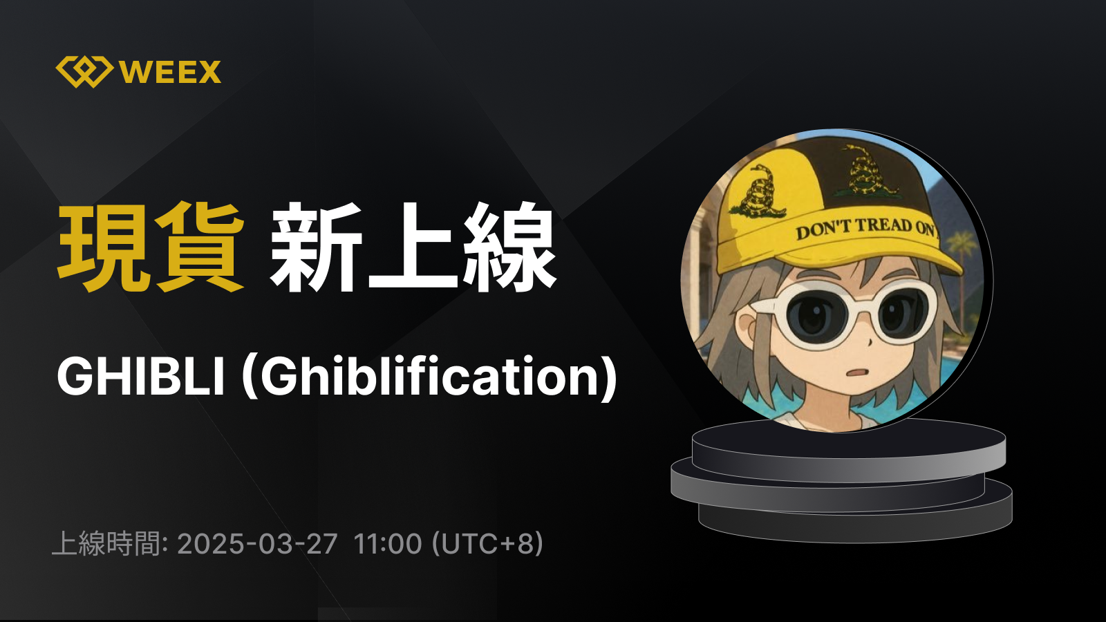 WEEX_TW_1600 × 1224.png