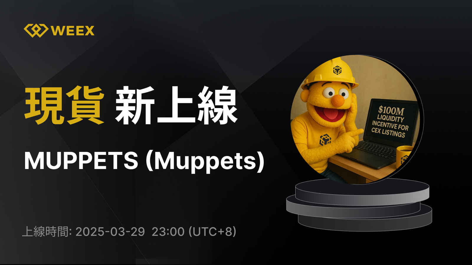 WEEX_TW_1600 × 1229.png