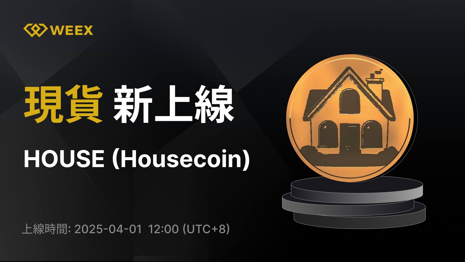 WEEX_TW_1600 × 1234.png