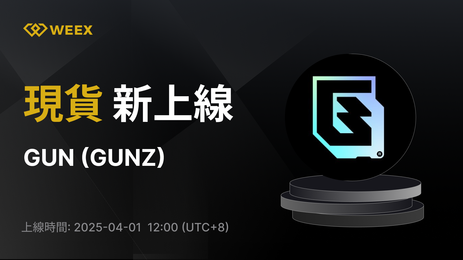 WEEX_TW_1600 × 1235.png