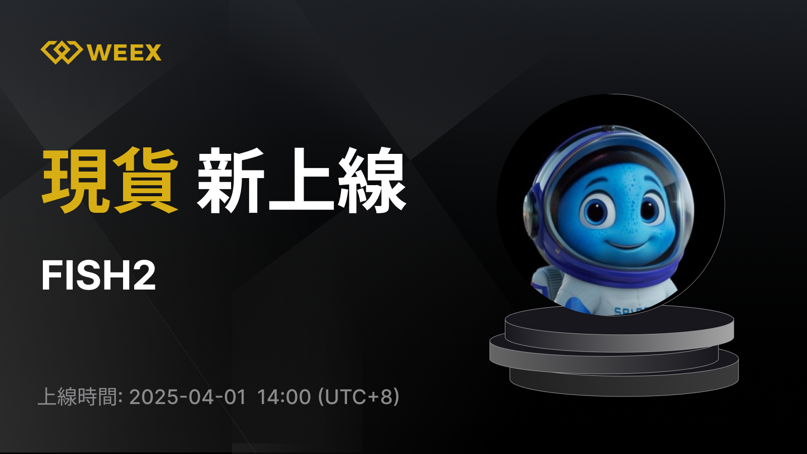 WEEX_TW_1600 × 1237.png