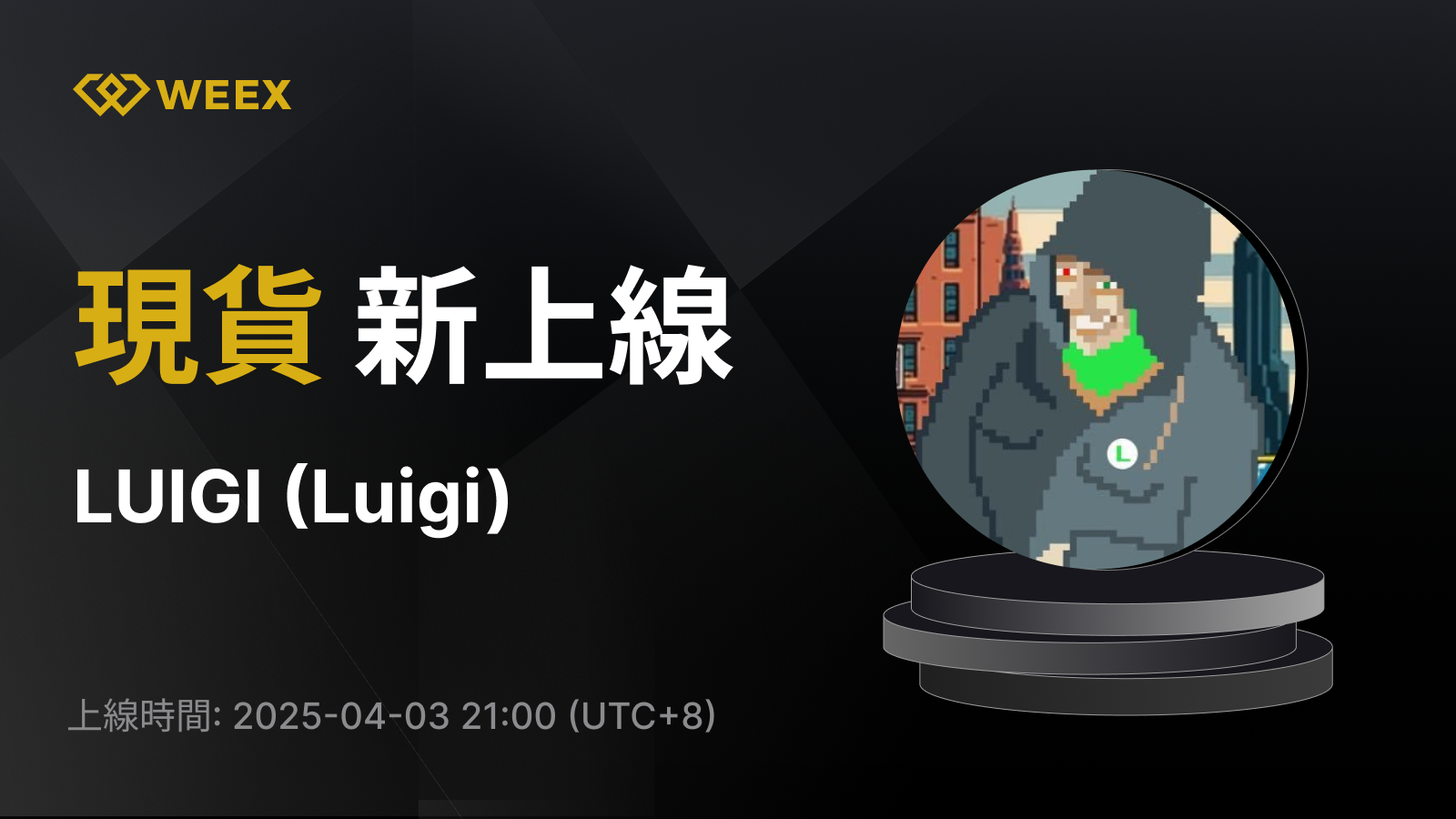 WEEX_TW_1600 × 1242.png