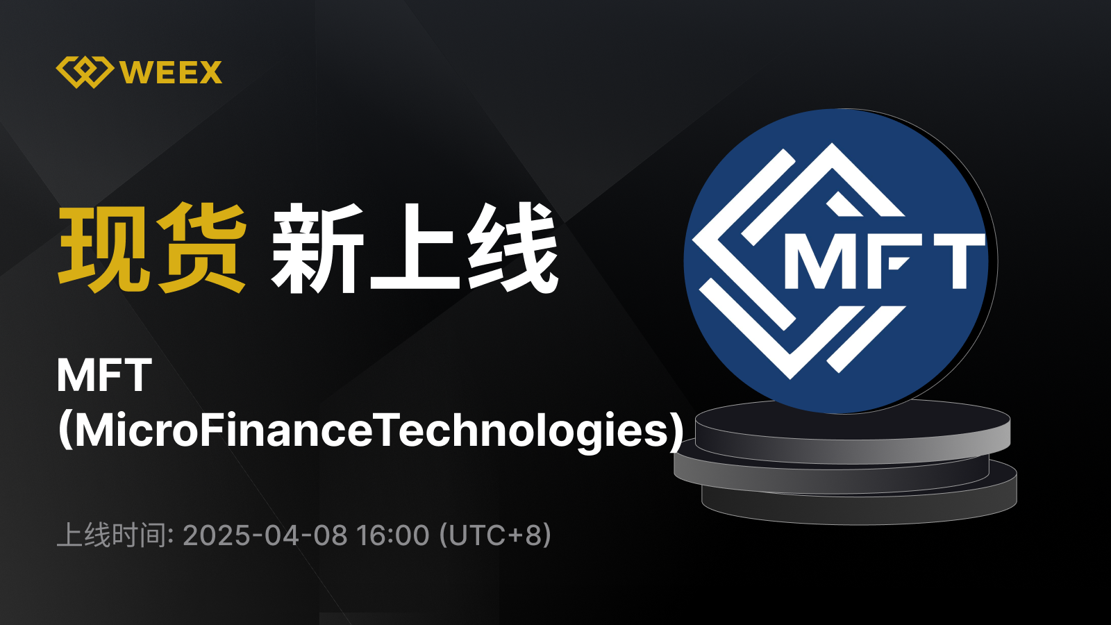 WEEX_CN_1600 × 1251 (1).png