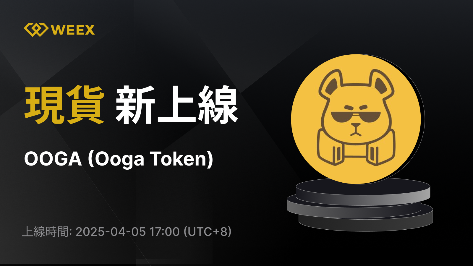 WEEX_TW_1600 × 1250.png