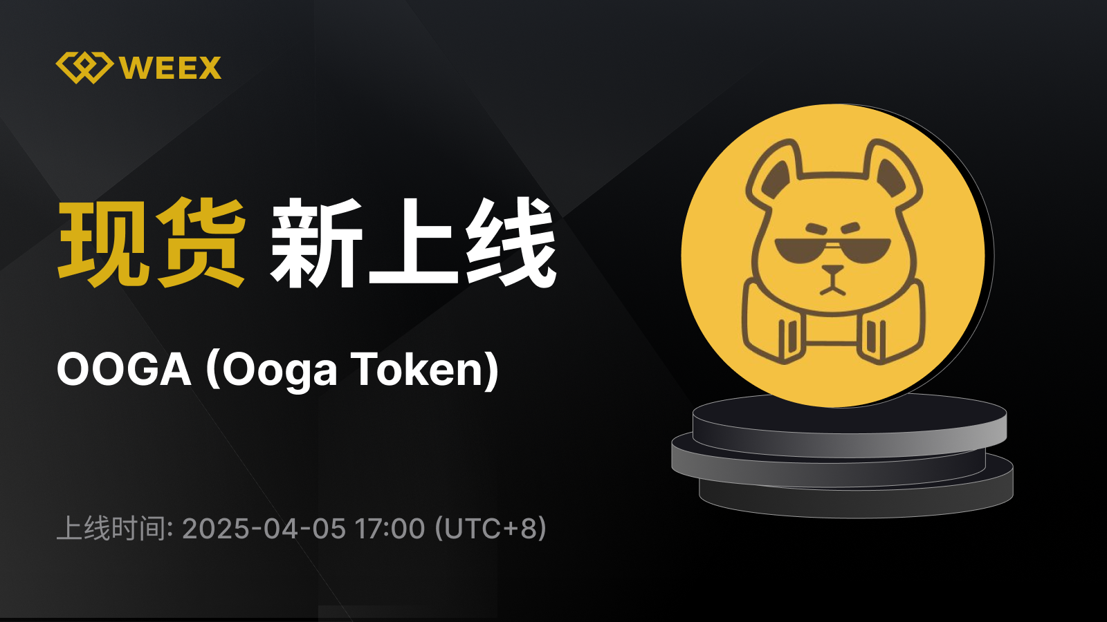 WEEX_CN_1600 × 1253.png