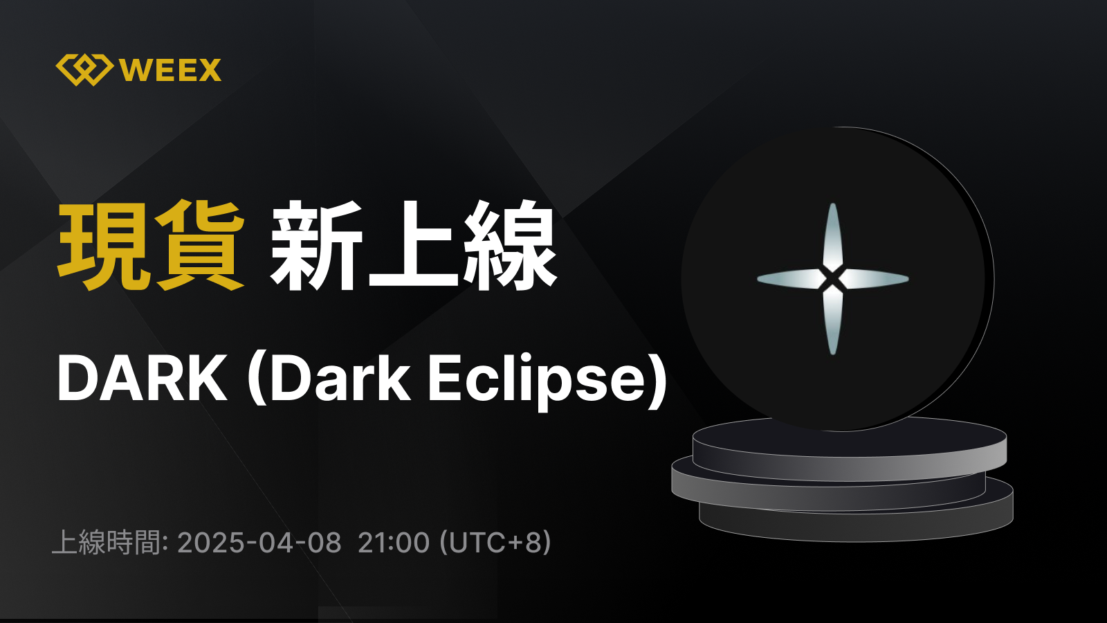 WEEX_TW_1600 × 1253.png