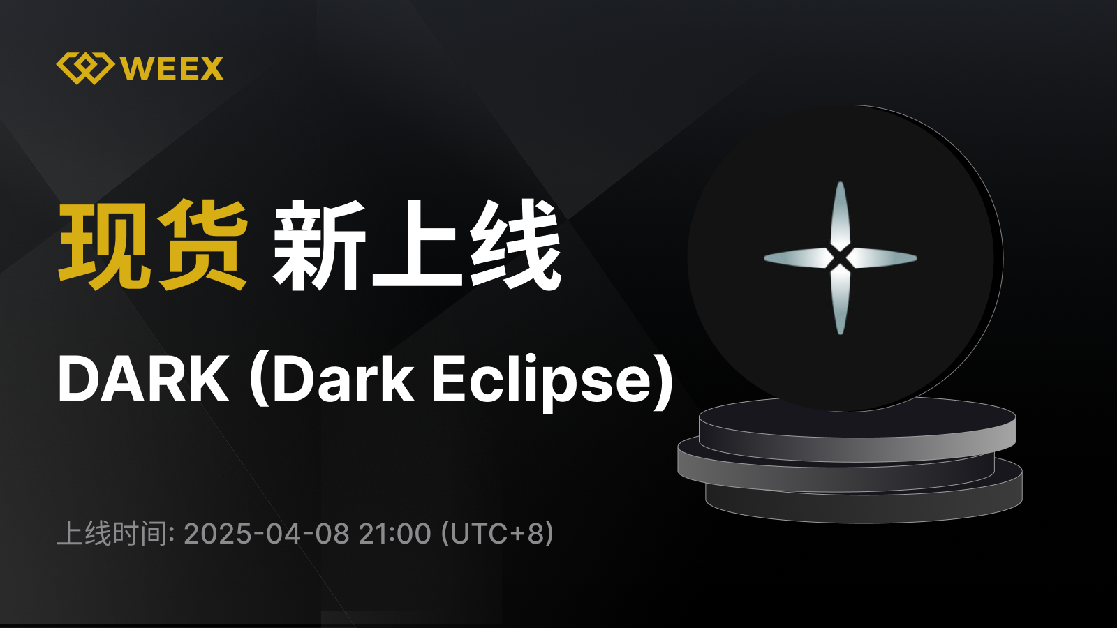 WEEX_CN_1600 × 1256.png