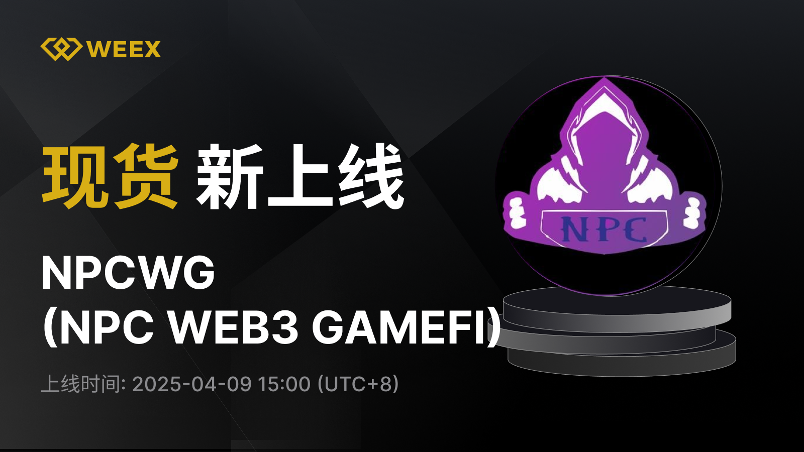 WEEX_CN_1600 × 1257.png