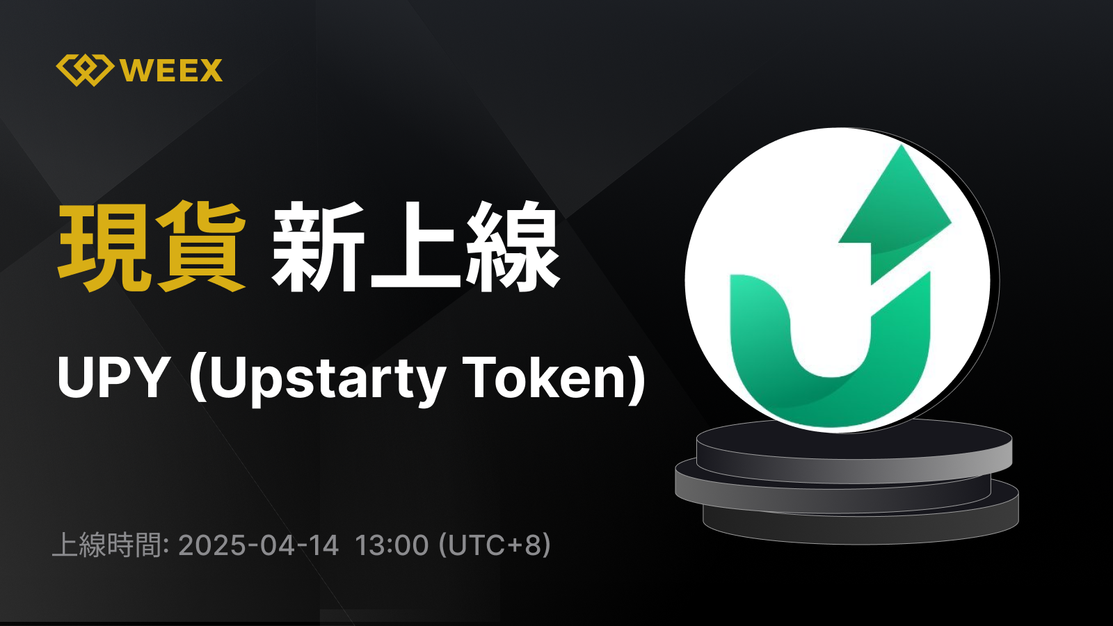 WEEX_TW_1600 × 1255.png