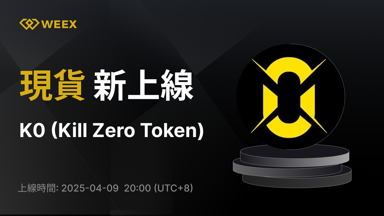 WEEX_TW_1600 × 1257.png