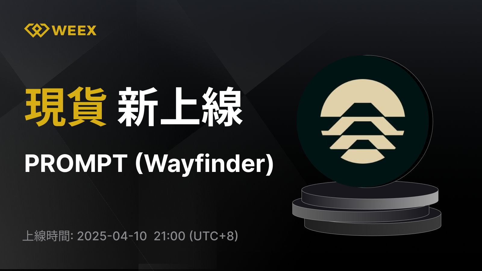 WEEX_TW_1600 × 1261 (1).png