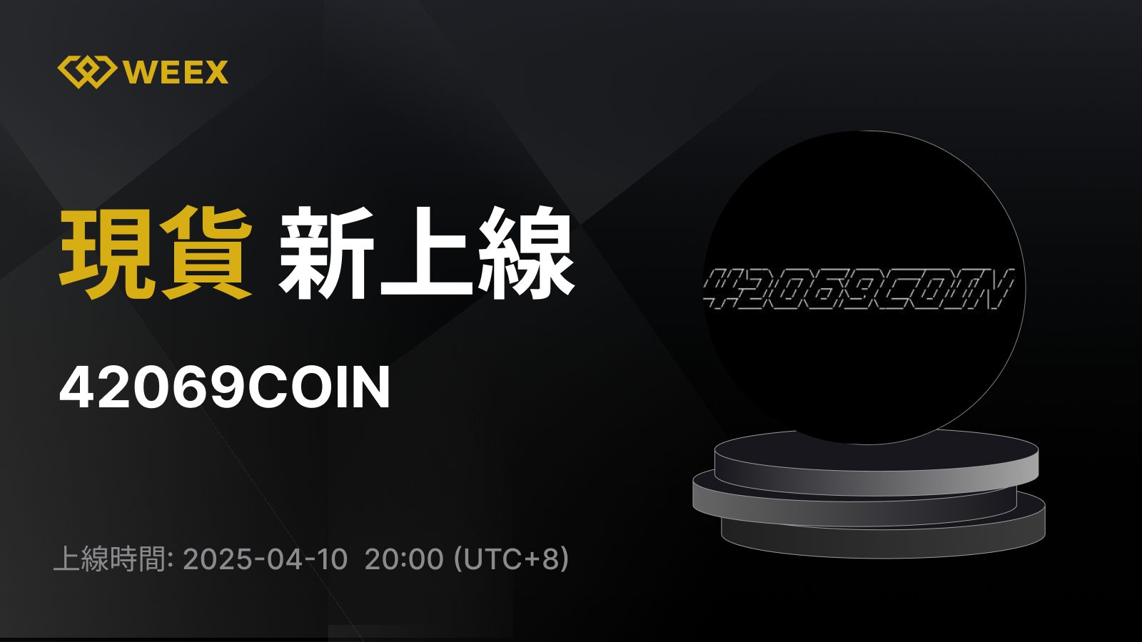 WEEX_TW_1600 × 1263.png