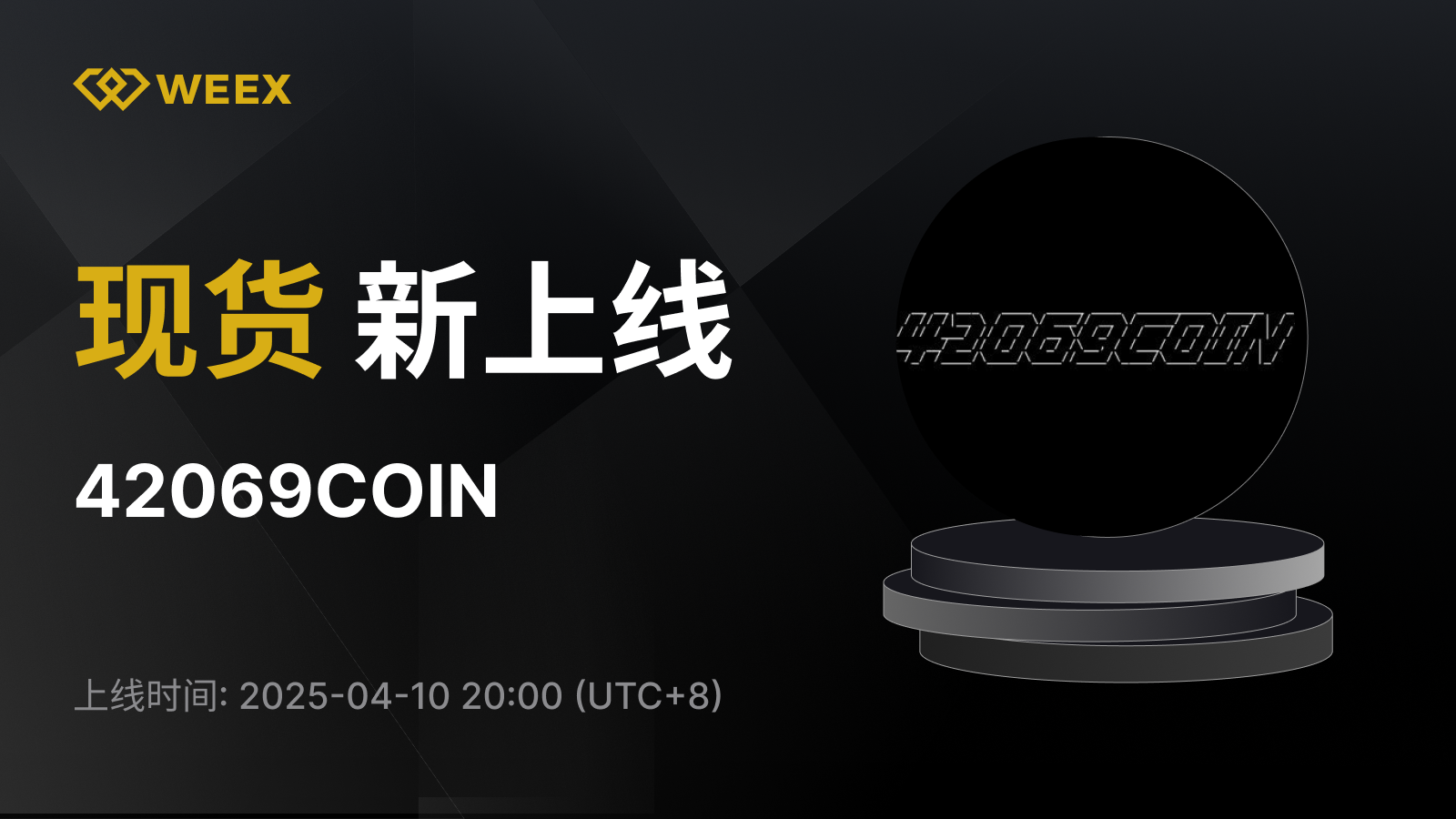 WEEX_CN_1600 × 1266.png