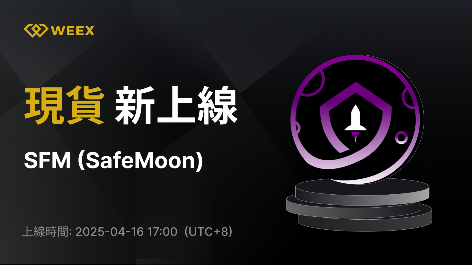 WEEX_TW_1600 × 1228.png