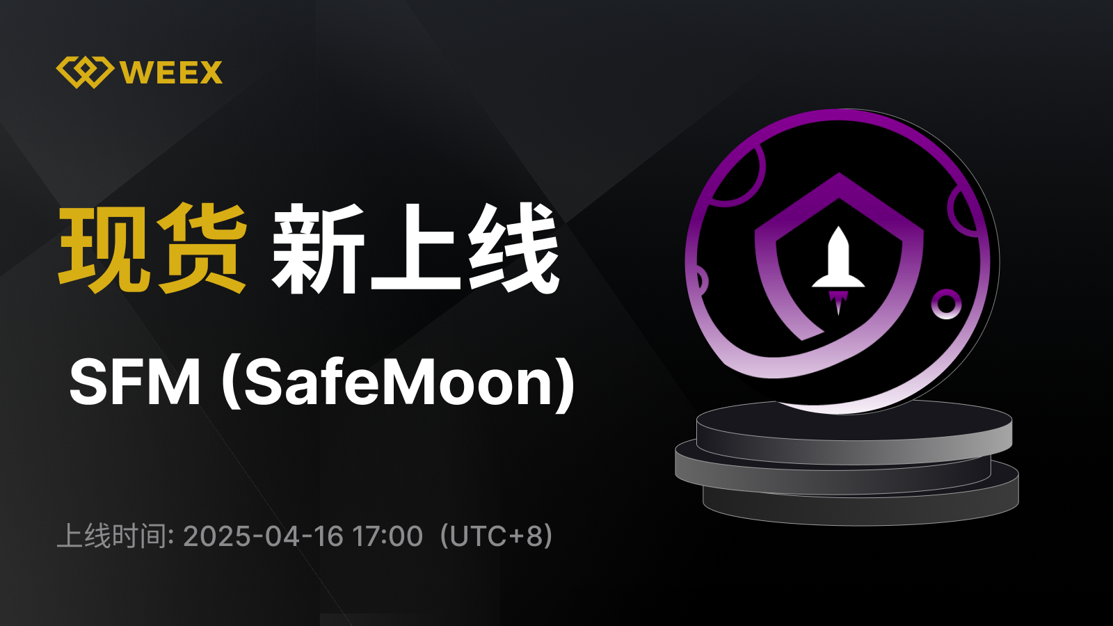 WEEX_CN_1600 × 1231.png