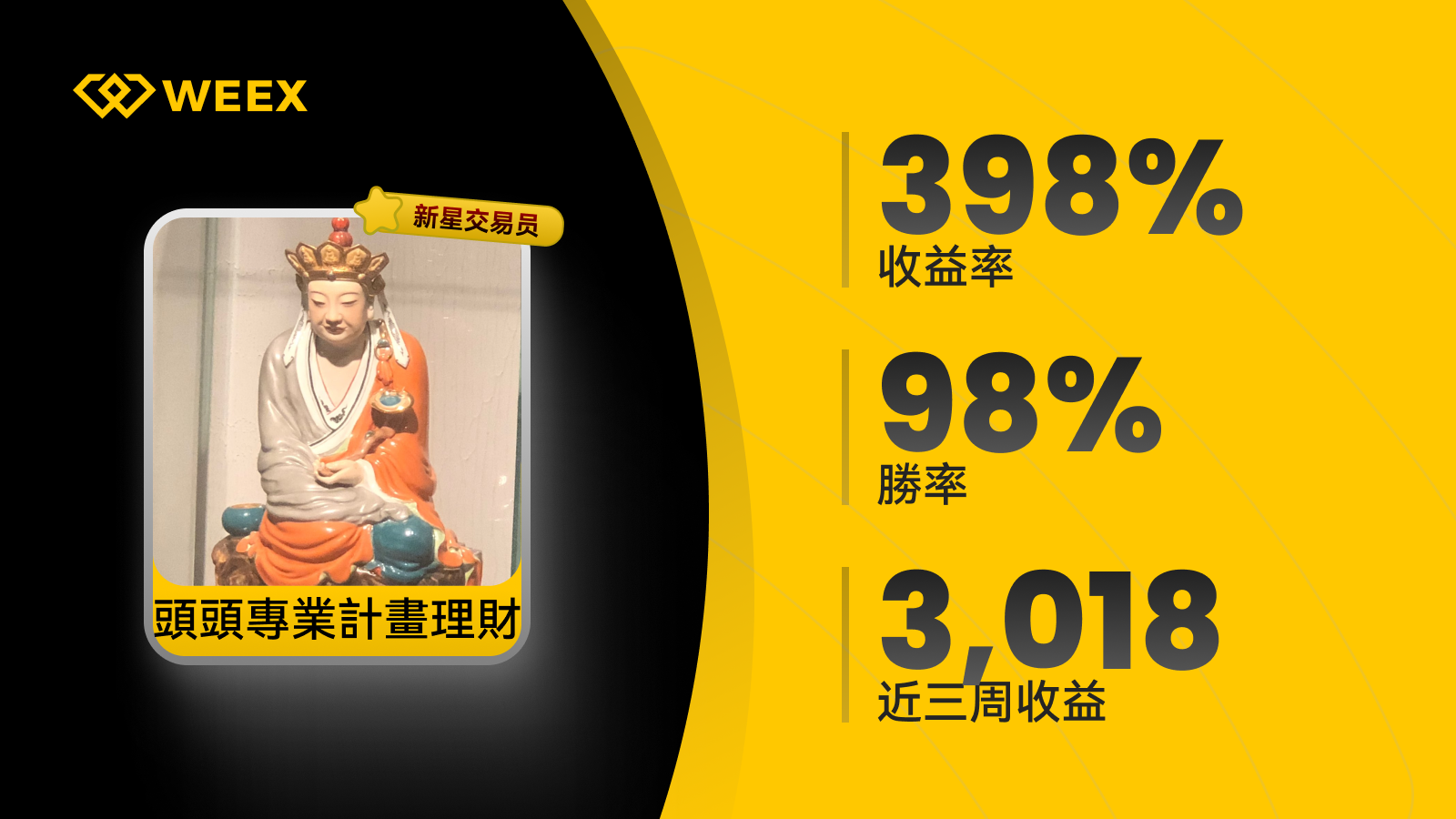 TW_1600_199_0507头头.png