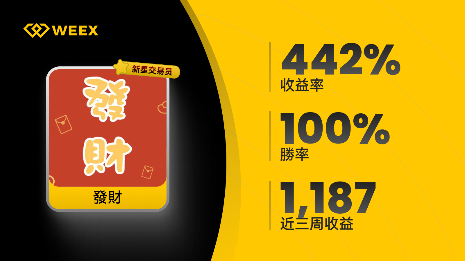 TW_1600_199_发财.png