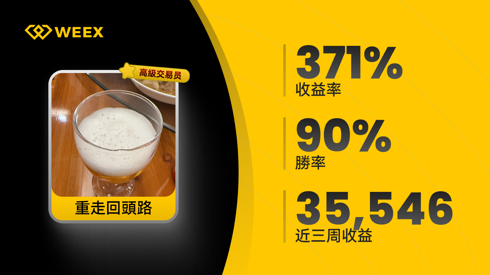 TW_1600_199_0507重走.png