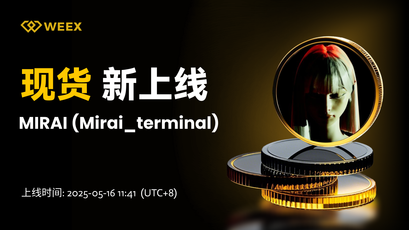 邮件_现货上币.png