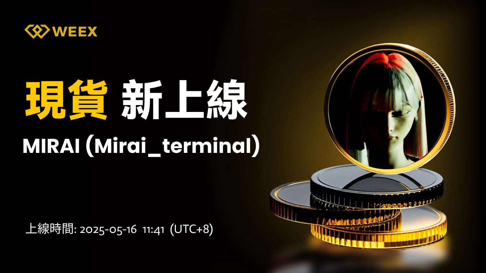邮件_现货上币.png