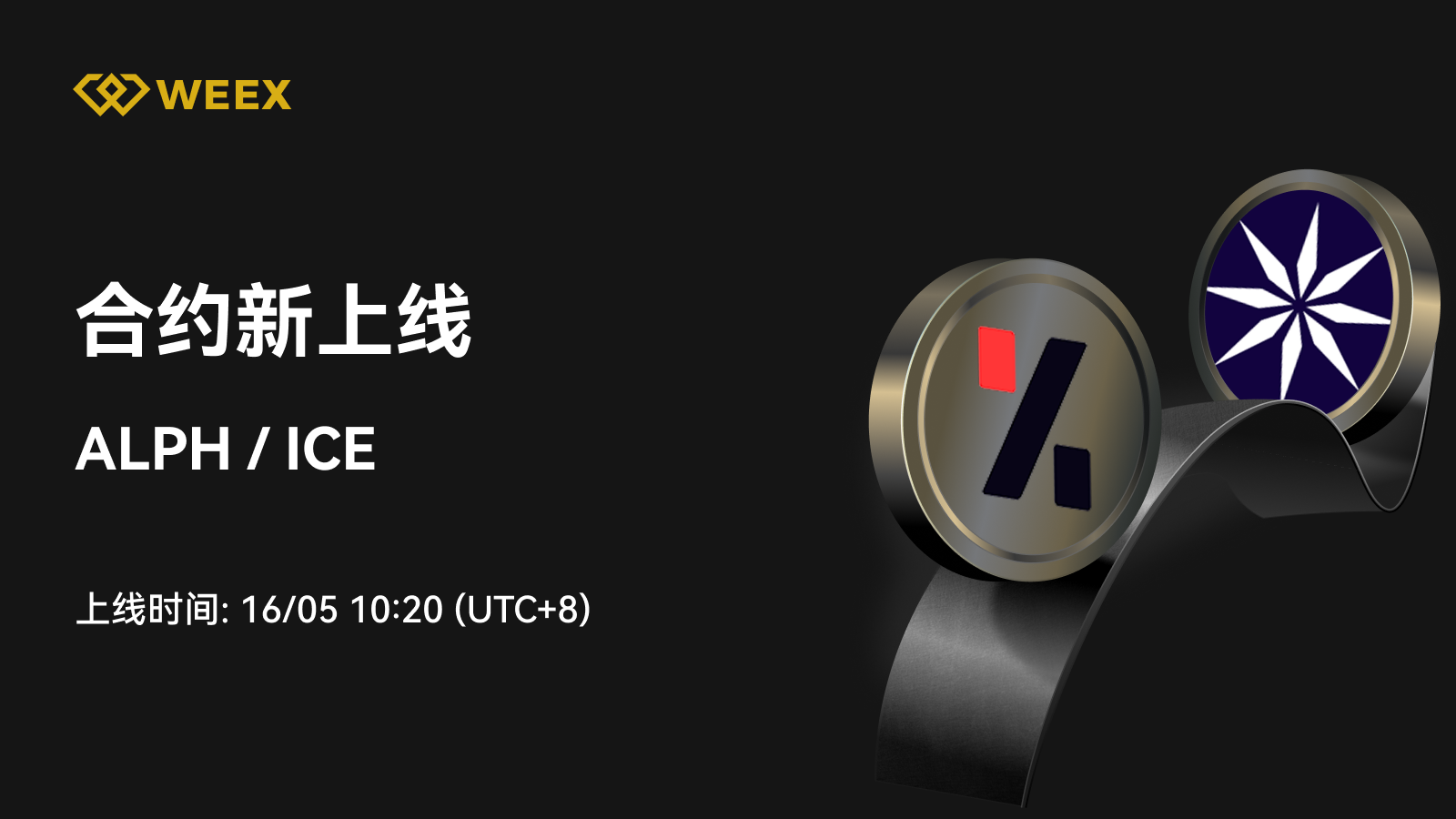 邮件_上币模版2个币.png