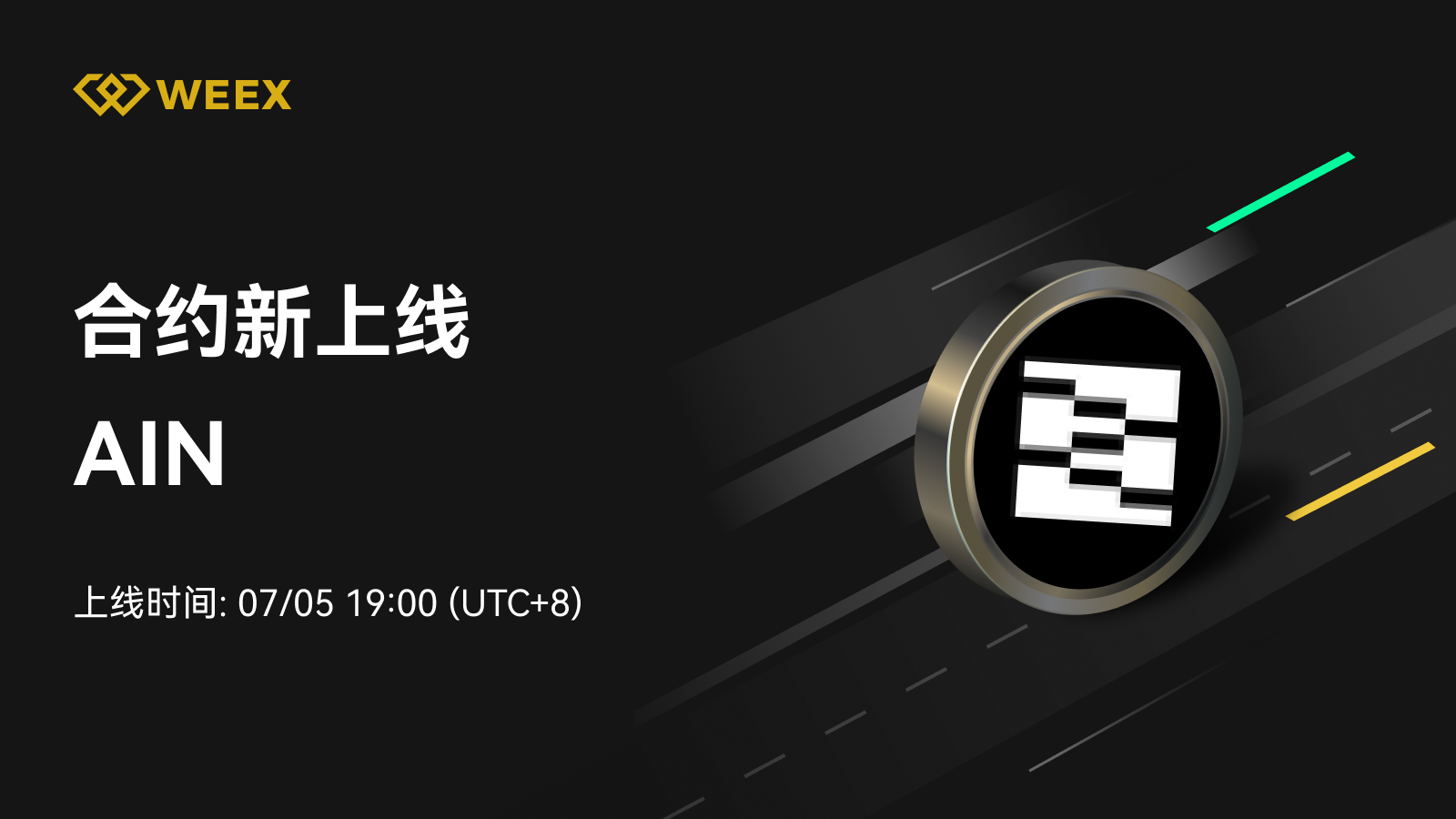 邮件_上币模版1个币.png