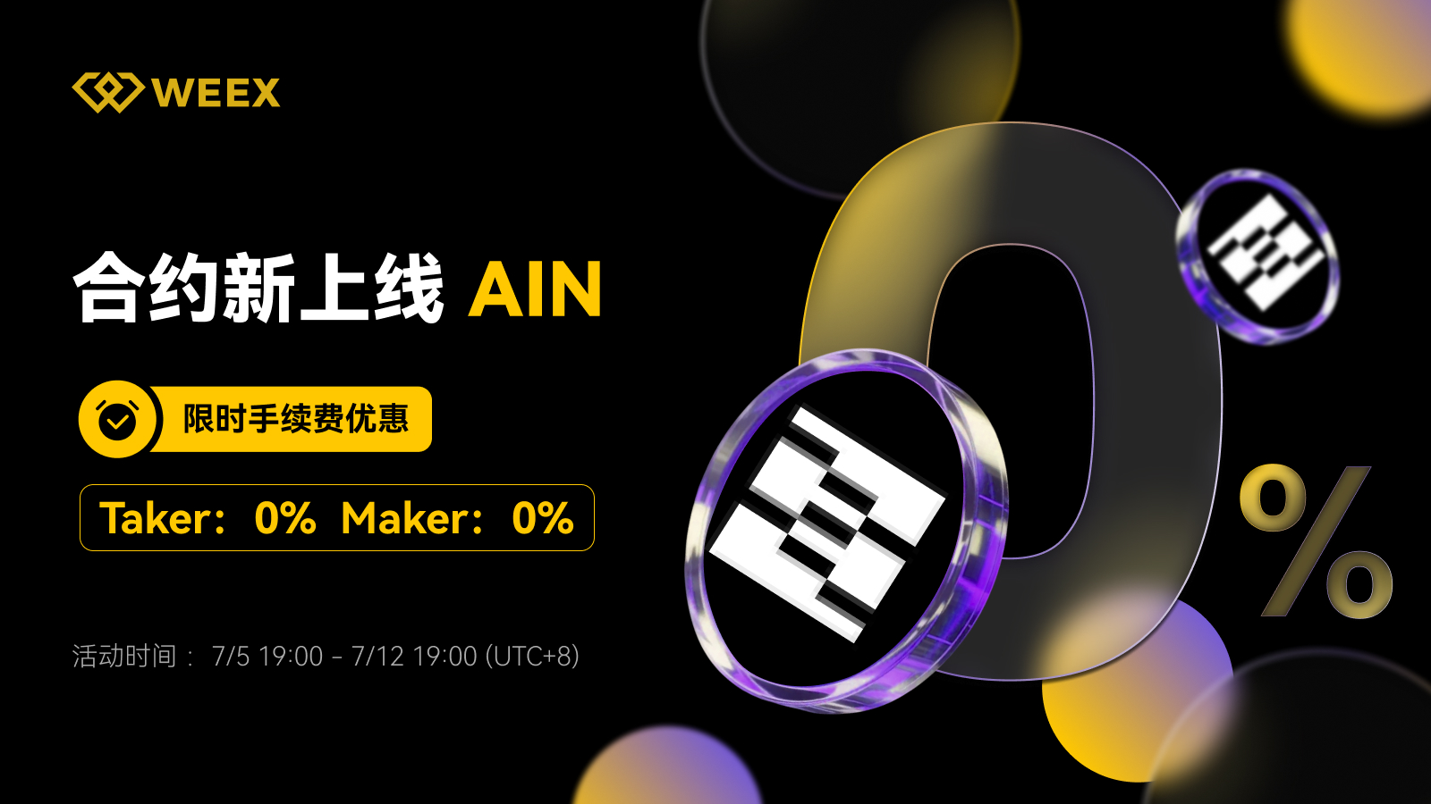 CN_1600×900_合约手续费活动.jpg