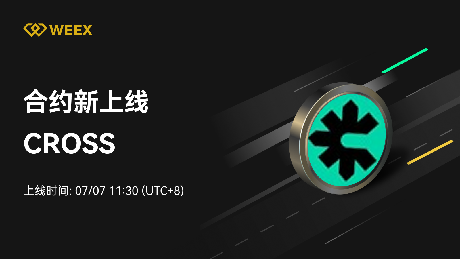 邮件_上币模版1个币.png